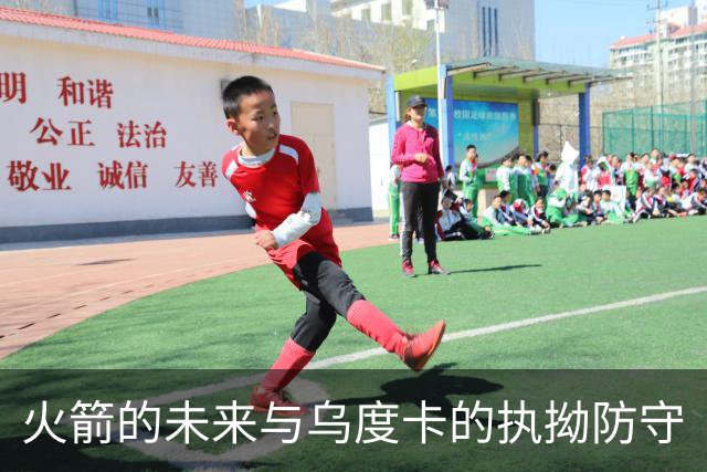 火箭的未来与乌度卡的执拗防守