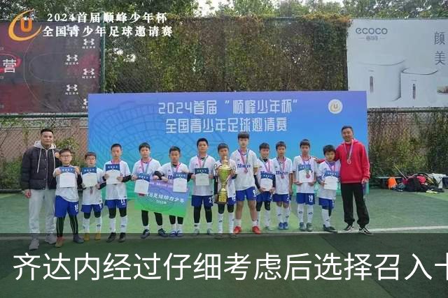 齐达内经过仔细考虑后选择召入卡马文加，期待他能发挥重要作用